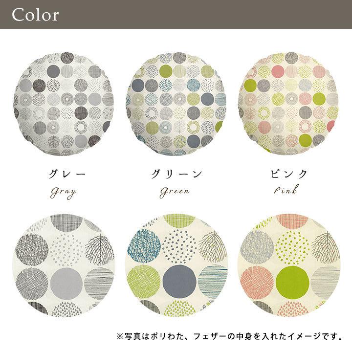 クッションカバー 中身付き 丸型 65 北欧 直径65cm用 モーリー＆ポリエステルわたヌードクッション 日本製 fabrizm 背当てカバー 爆買 | fabrizm | 01