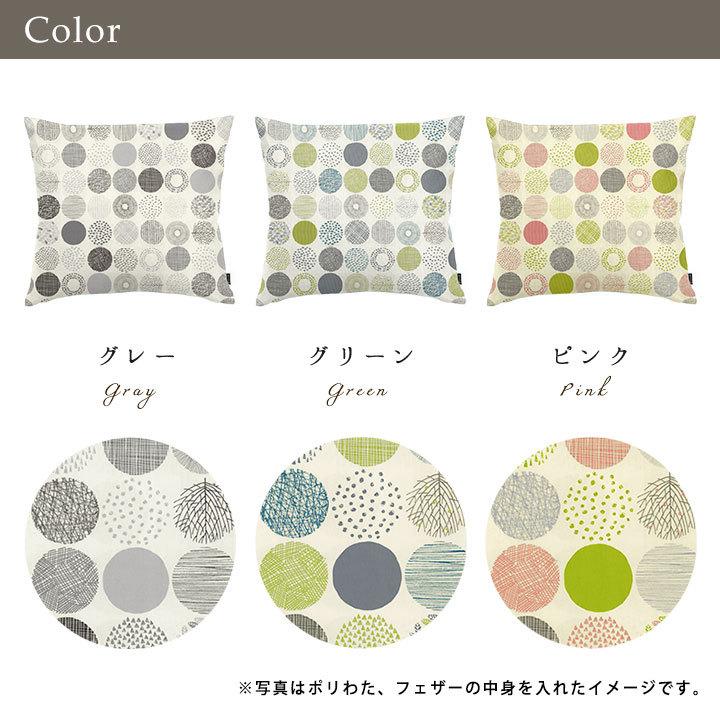 座布団カバー 55×59 銘仙判 おしゃれ 北欧 モーリー 日本製 fabrizm クッションカバー 背当てカバー かわいい 名入れ刺繍OK 爆買 | fabrizm | 01