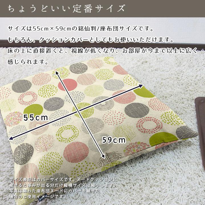 座布団カバー 55×59 銘仙判 おしゃれ 北欧 モーリー 日本製 fabrizm クッションカバー 背当てカバー かわいい 名入れ刺繍OK 爆買 | fabrizm | 03