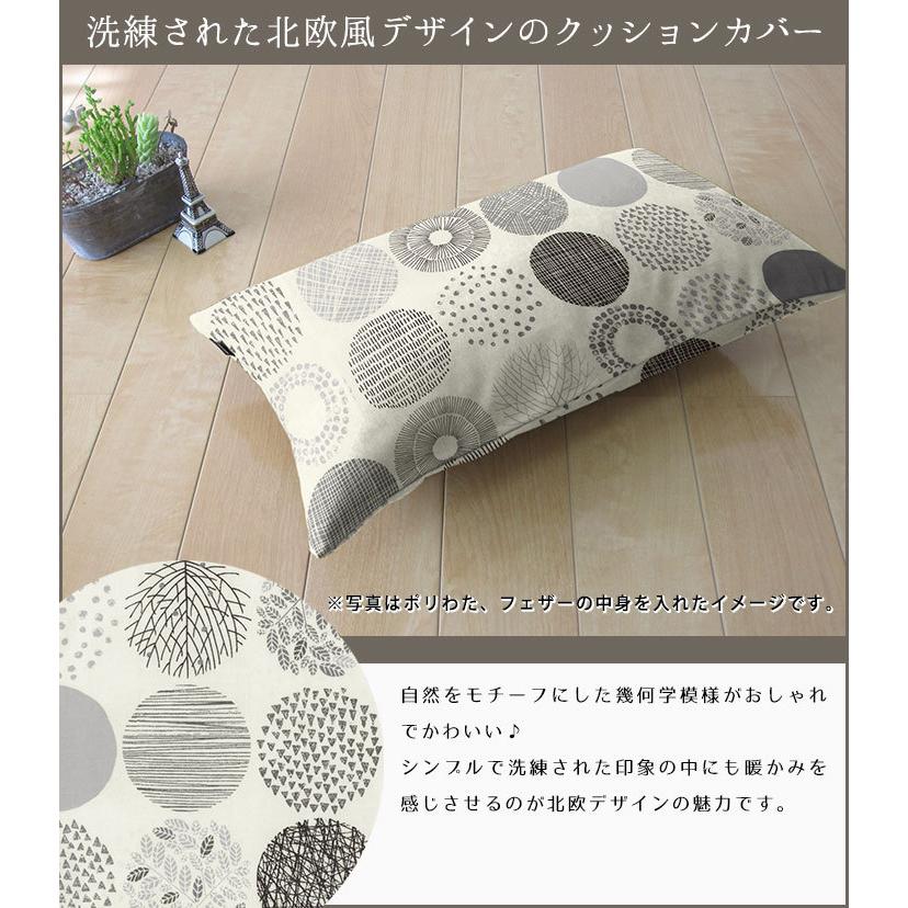 クッションカバー 中身付き 長方形 50×30 北欧 モーリー＆ポリエステルわたヌードクッション 日本製 fabrizm 背当てカバー 枕カバー 爆買 | fabrizm | 02