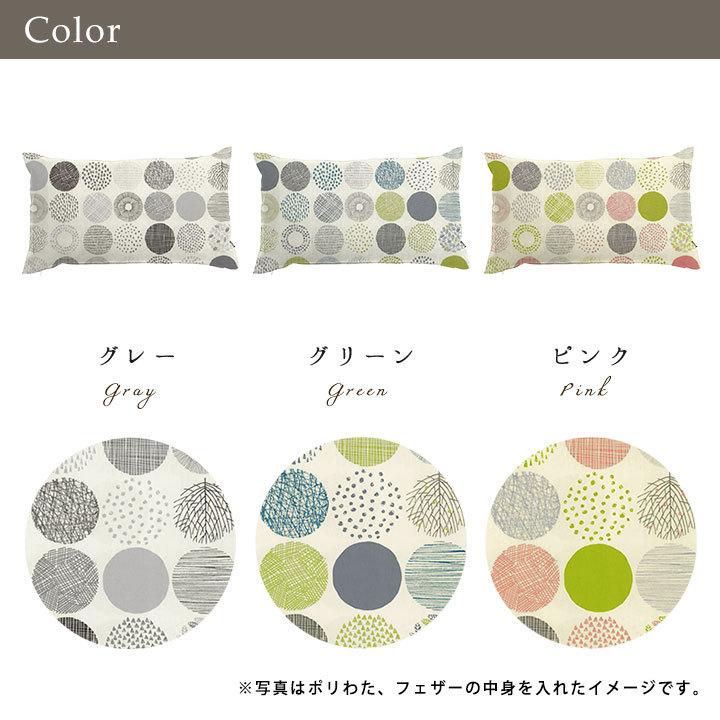 クッションカバー 長方形 50×30 北欧 モーリー 日本製 fabrizm 背当てカバー 枕カバー おしゃれ かわいい 名入れ刺繍OK 爆買 | fabrizm | 01