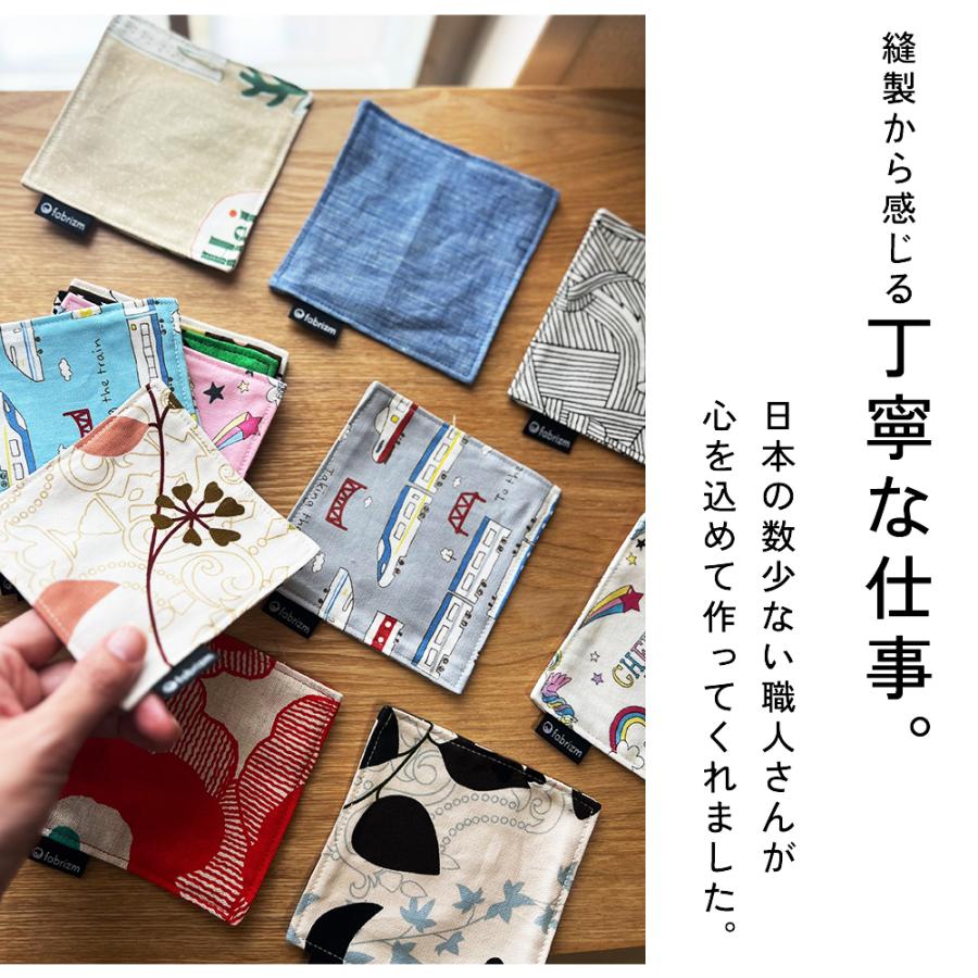 【決算20％OFFクーポン】fabrizm コースターアソート 日本製 リバーシブル 布 おしゃれ 無地 吸水 喫茶店 純喫茶 業務用 ランダム 老人ホーム 保育園 | fabrizm | 02
