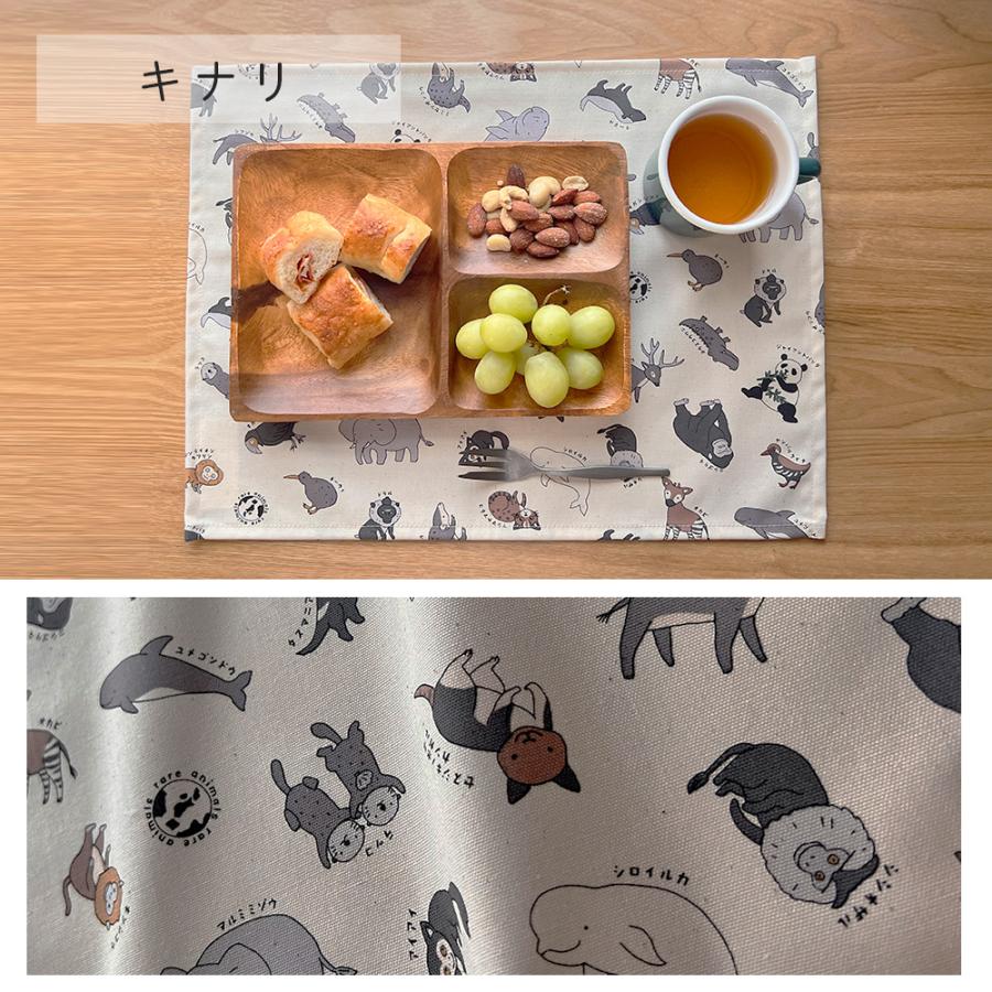 ランチョンマット おしゃれ 北欧 布 42×32cm どうぶつ 日本製 fabrizm ティーマット 子供用  吸水 かわいい | fabrizm | 05