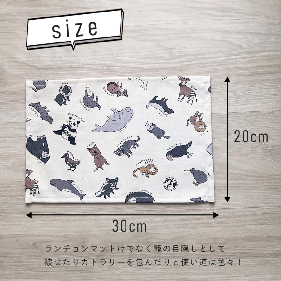 ランチョンマット 子供 小学校 おしゃれ 北欧 布 キッズランチョンマット 30×20cm どうぶつ 日本製 fabrizm 幼稚園 保育園 ティーマット 吸水 | fabrizm | 03