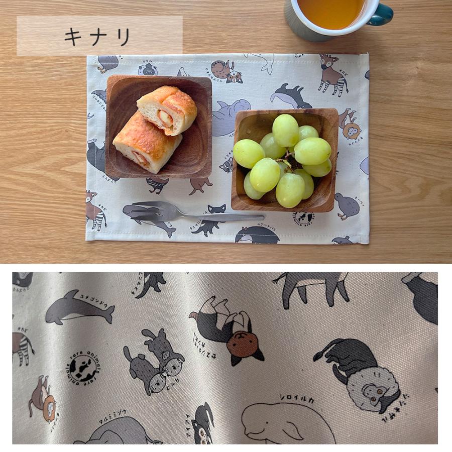 ランチョンマット 子供 小学校 おしゃれ 北欧 布 キッズランチョンマット 30×20cm どうぶつ 日本製 fabrizm 幼稚園 保育園 ティーマット 吸水 | fabrizm | 05