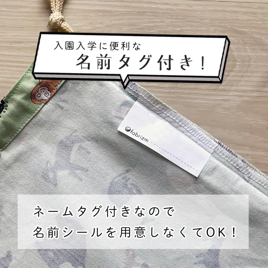 巾着袋 きんちゃく 小 Sサイズ 20×24cm 小学校 小学生 保育園 幼稚園 入園 入学 どうぶつ 日本製 fabrizm 給食袋 コップ入れ 男の子 女の子 キッズ 子供 |  | 05