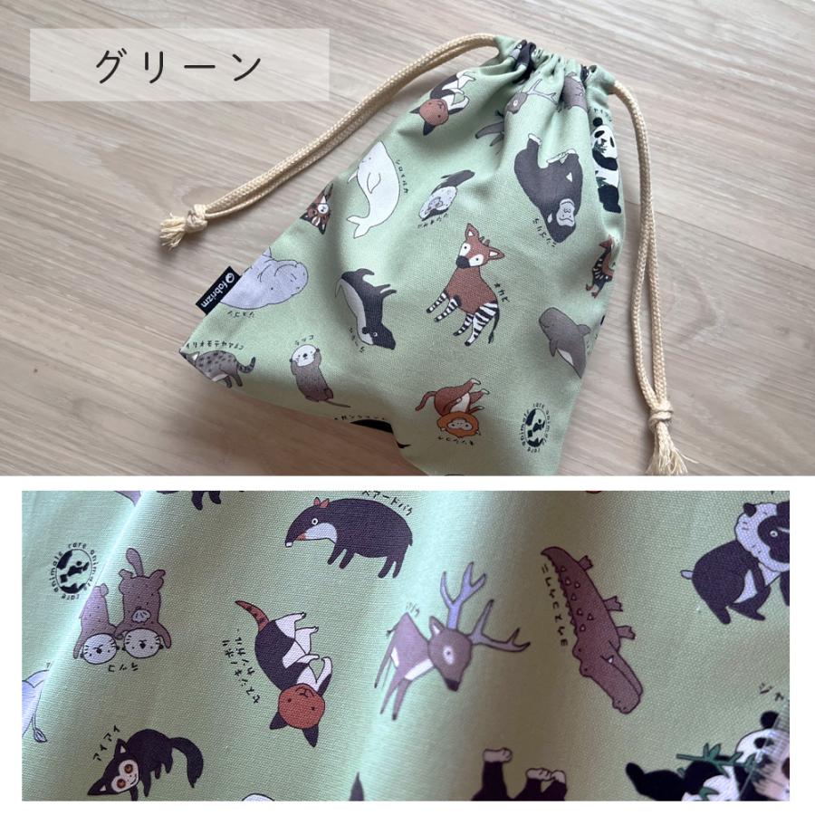 巾着袋 きんちゃく 小 Sサイズ 20×24cm 小学校 小学生 保育園 幼稚園 入園 入学 どうぶつ 日本製 fabrizm 給食袋 コップ入れ 男の子 女の子 キッズ 子供 |  | 08
