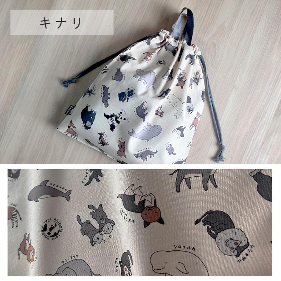 巾着袋 きんちゃく M 30×34 小学校 保育園 幼稚園 入園 入学 どうぶつ 日本製 fabrizm 手さげかばん 体操着入れ 男の子 女の子 キッズ 子供 |  | 06