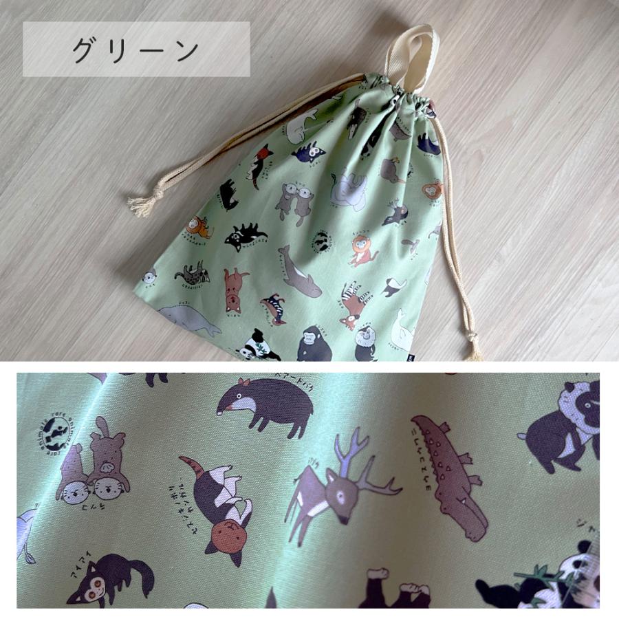 巾着袋 きんちゃく M 30×34 小学校 保育園 幼稚園 入園 入学 どうぶつ 日本製 fabrizm 手さげかばん 体操着入れ 男の子 女の子 キッズ 子供 |  | 08