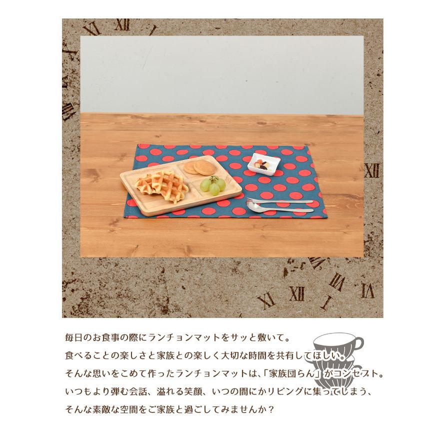 ランチョンマット おしゃれ 北欧 布 42×32cm マーブルドット 日本製 fabrizm ティーマット 子供用 吸水 かわいい 爆買 | fabrizm | 02