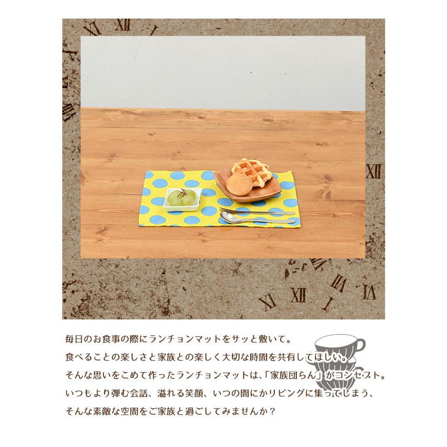 ランチョンマット 子供 小学校 おしゃれ 北欧 布 キッズランチョンマット 30×20cm マーブルドット 日本製 fabrizm 幼稚園 保育園 ティーマット 吸水 爆買 | fabrizm | 02