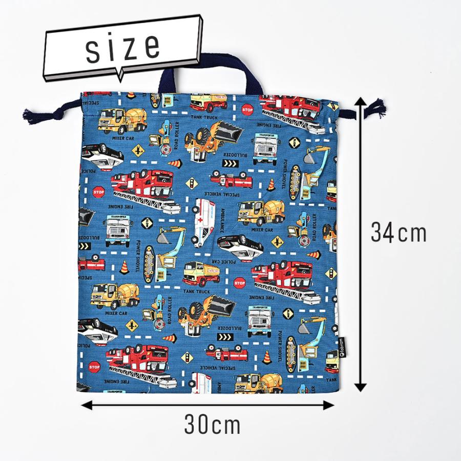 巾着袋 きんちゃく 大 Mサイズ 30×34 小学校 小学生 保育園 幼稚園