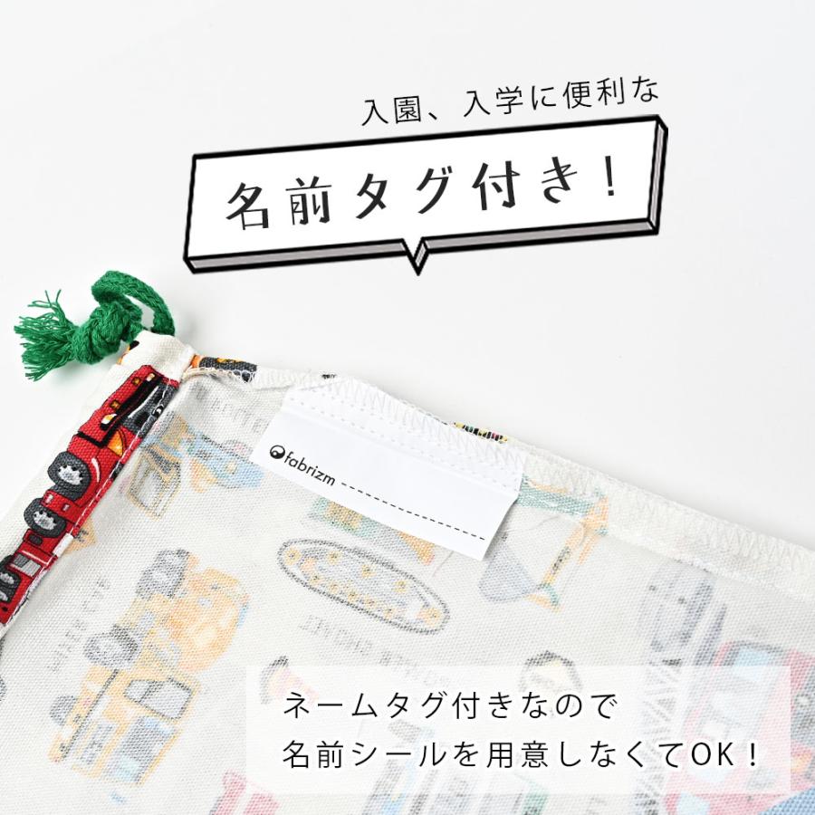巾着袋 きんちゃく 大 Mサイズ 30×34 小学校 小学生 保育園 幼稚園 入園 入学 はたらくくるま 日本製 fabrizm 手さげかばん 体操着入れ 男の子 女の子 キッズ |  | 05