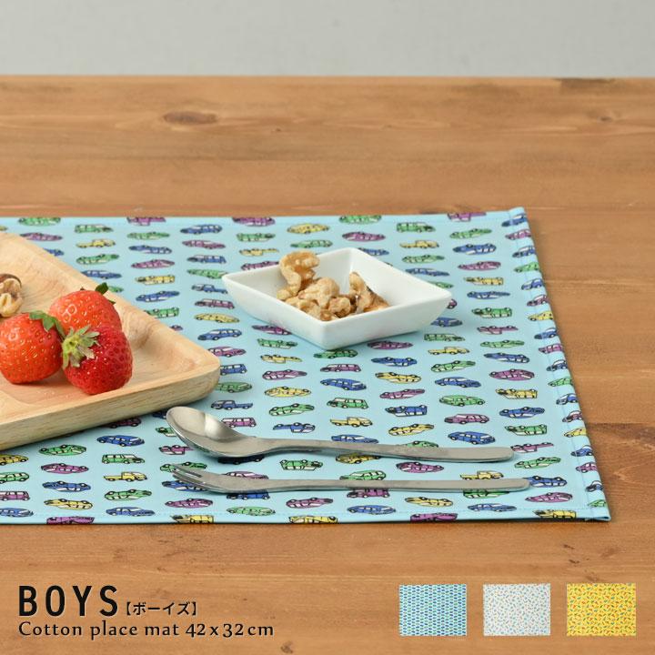 ランチョンマット おしゃれ 北欧 布 42×32cm ボーイズ 日本製 fabrizm ティーマット 子供用 撥水 かわいい | fabrizm