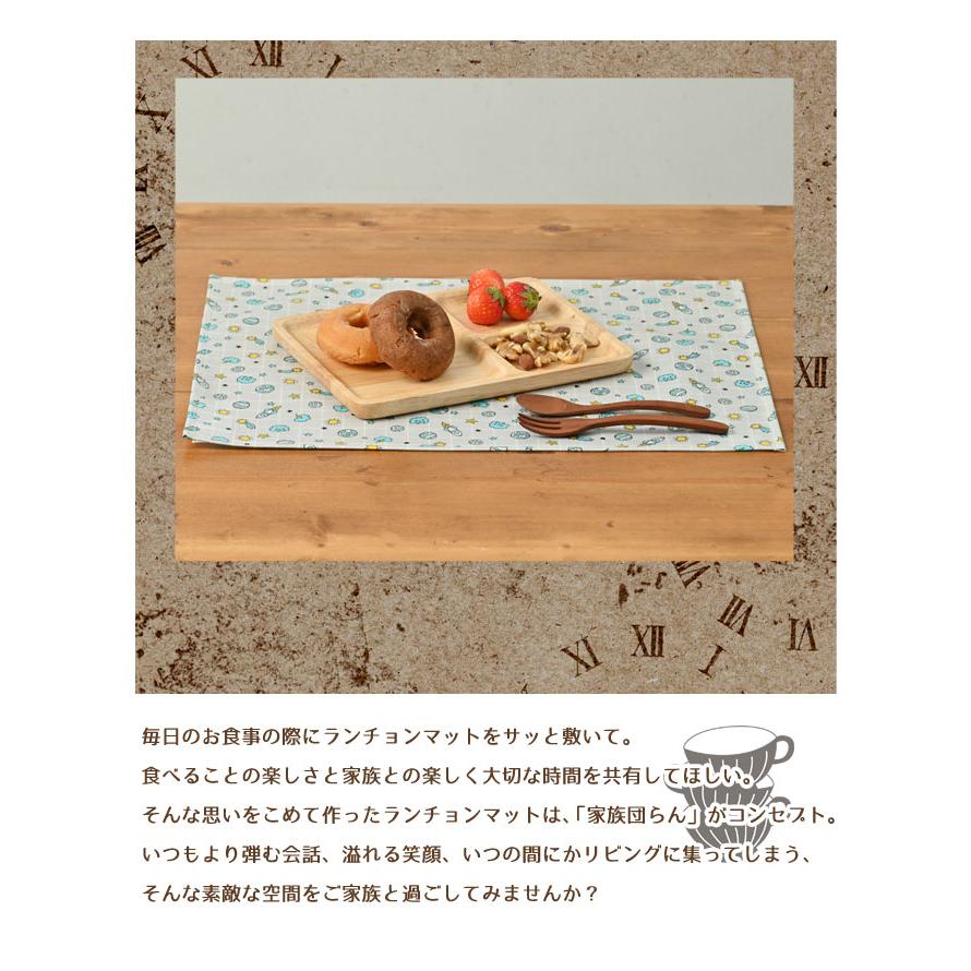 ランチョンマット おしゃれ 北欧 布 42×32cm ボーイズ 日本製 fabrizm ティーマット 子供用 撥水 かわいい | fabrizm | 02