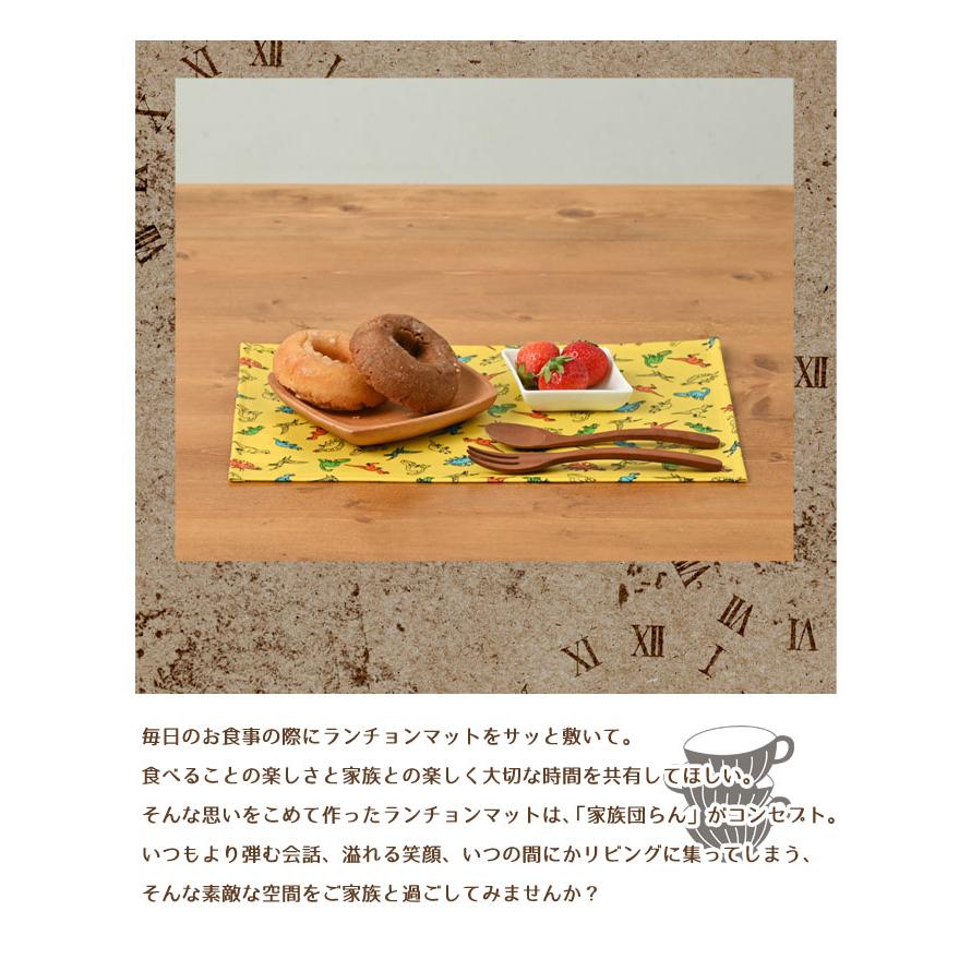 ランチョンマット 子供 小学校 おしゃれ 北欧 布 キッズランチョンマット 30×20cm ボーイズ 日本製 fabrizm 幼稚園 保育園 ティーマット 撥水 | fabrizm | 02