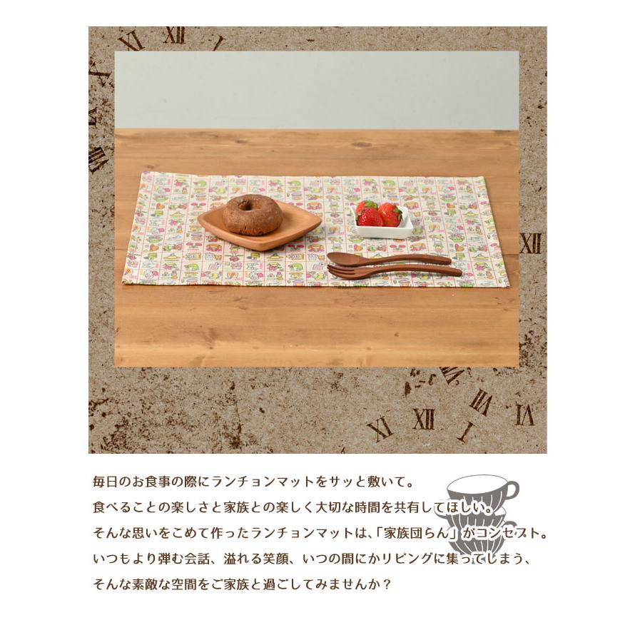 ランチョンマット おしゃれ 北欧 布 42×32cm レトロももちゃん 日本製 fabrizm ティーマット 子供用 撥水 かわいい  ビニールラミネート加工 | fabrizm | 02