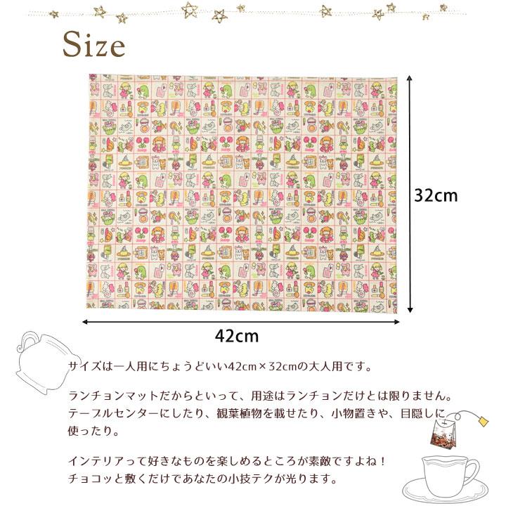 ランチョンマット おしゃれ 北欧 布 42×32cm レトロももちゃん 日本製 fabrizm ティーマット 子供用 撥水 かわいい  ビニールラミネート加工 | fabrizm | 06