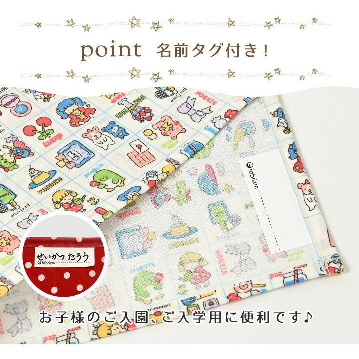 ランチョンマット 子供 小学校 おしゃれ 北欧 布 キッズランチョンマット 30×20cm レトロももちゃん 日本製 fabrizm 幼稚園 保育園 撥水 | fabrizm | 05