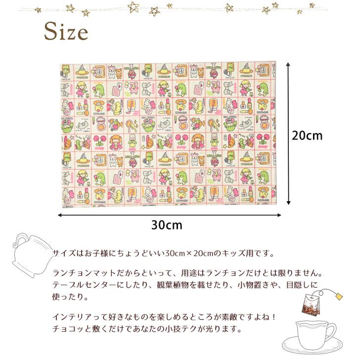 ランチョンマット 子供 小学校 おしゃれ 北欧 布 キッズランチョンマット 30×20cm レトロももちゃん 日本製 fabrizm 幼稚園 保育園 撥水 | fabrizm | 06