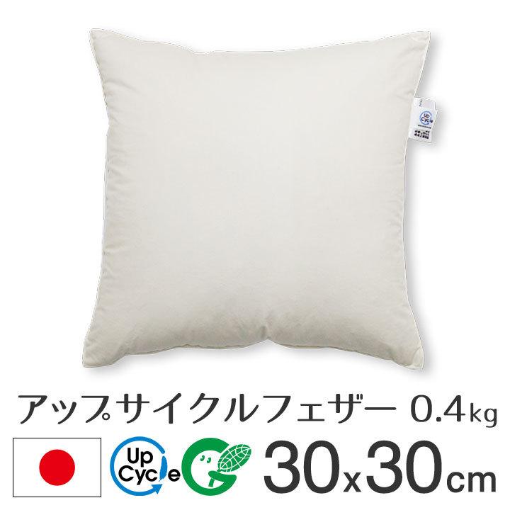 クッションカバー 中身付き 30×30 北欧 30角 バニラン＆アップサイクルフェザーヌードクッション 日本製 fabrizm 背当てカバー 小さめ | fabrizm | 14