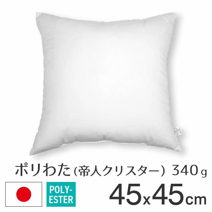 クッションカバー 中身付き 45×45 北欧 45角 バニラン＆ポリエステルわたヌードクッション 日本製 fabrizm 背当てカバー 爆買 | fabrizm | 15