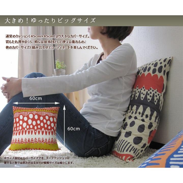 クッションカバー 中身付き 60×60 北欧 60角 バニラン＆アップサイクルフェザーヌードクッション 日本製 fabrizm 背当てカバー 爆買 | fabrizm | 11