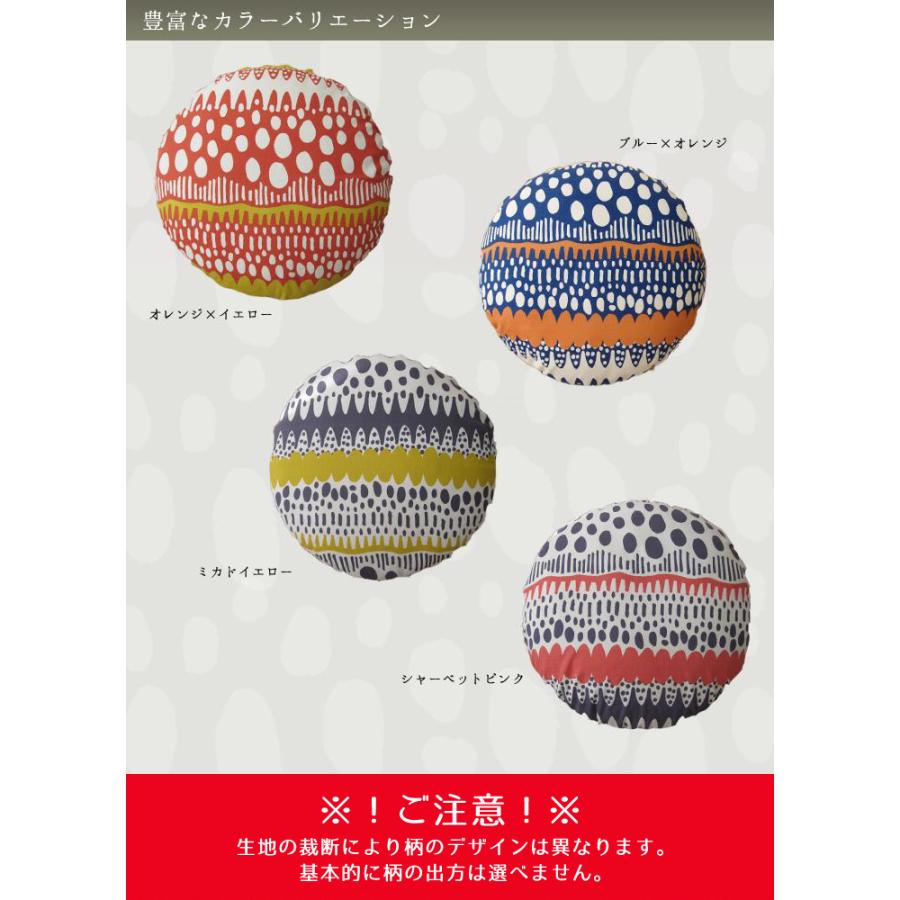 クッションカバー 中身付き 丸型 65 北欧 直径65cm バニラン＆ポリエステルわたヌードクッション 日本製 fabrizm 背当てカバー 座布団カバー 円形 爆買 | fabrizm | 11