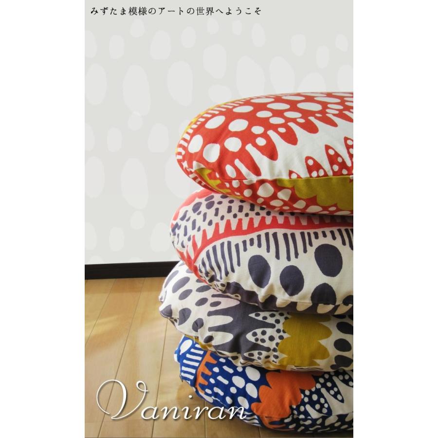 クッションカバー 中身付き 丸型 65 北欧 直径65cm バニラン＆アップサイクルフェザーヌードクッション 日本製 fabrizm 座布団 背当て 爆買 | fabrizm | 09