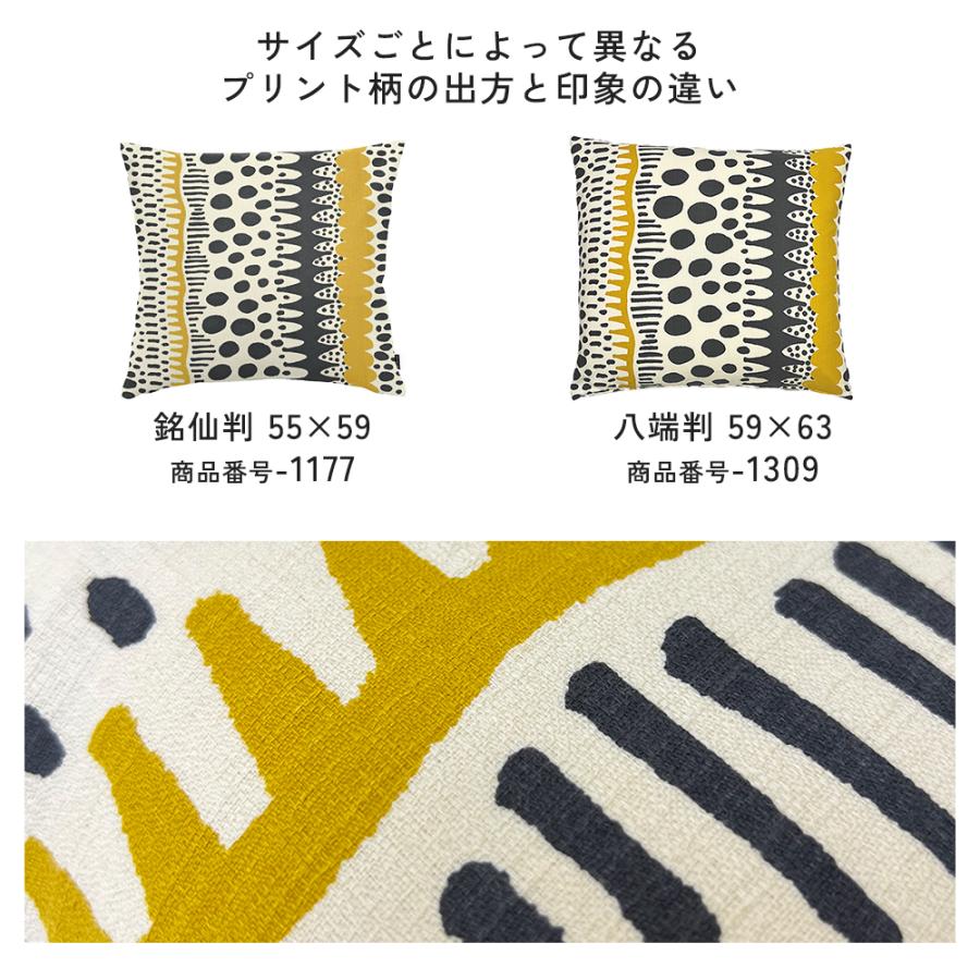 座布団カバー 55×59 銘仙判 おしゃれ 北欧 バニラン 日本製 fabrizm クッションカバー 背当てカバー かわいい 爆買 | fabrizm | 13