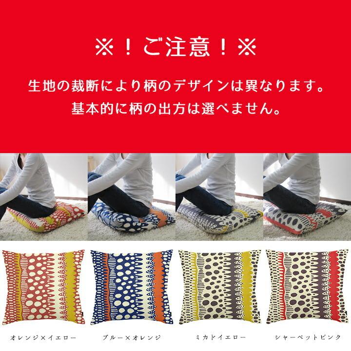 座布団カバー 55×59 銘仙判 おしゃれ 北欧 バニラン 日本製 fabrizm クッションカバー 背当てカバー かわいい 爆買 | fabrizm | 10