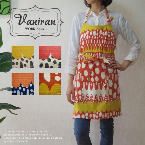 エプロン おしゃれ かわいい 保育士 北欧 ワークエプロン ショート丈 バニラン 日本製 fabrizm 母の日 料理教室 業務用 ギフト 爆買 | fabrizm | 02