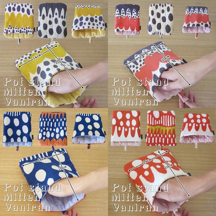 ミトン 鍋しき 鍋つかみ キッチン かわいい バニラン 日本製 fabrizm 鍋敷き 2WAY 母の日 かわいい ギフト 手袋 北欧 爆買 | fabrizm | 06