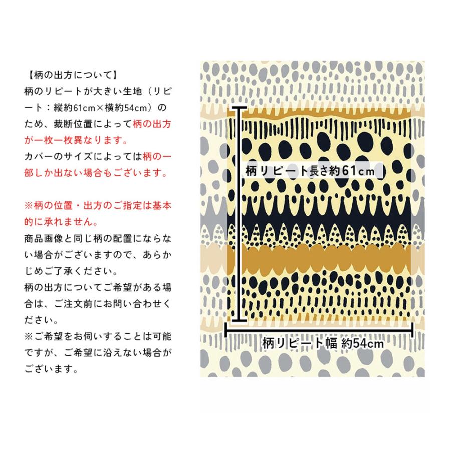 シートクッションカバー 椅子用 クッションカバー 座布団カバー ひも付き 45×45cm バニラン 日本製 fabrizm いす用 ダイニングチェア用 | fabrizm | 08