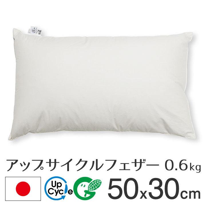 クッションカバー 中身付き 長方形 50×30 北欧 バニラン＆アップサイクルフェザーヌードクッション 日本製 fabrizm 背当てカバー 枕カバー | fabrizm | 11