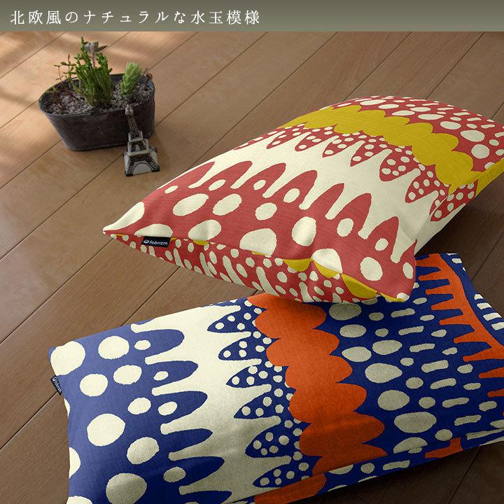 クッションカバー 中身付き 長方形 50×30 北欧 バニラン＆ポリエステルわたヌードクッション 日本製 fabrizm 背当てカバー 枕カバー | fabrizm | 07