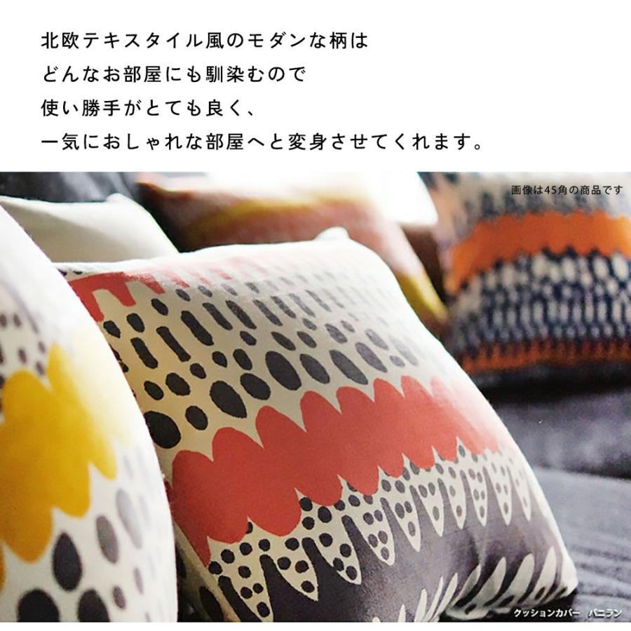 クッションカバー 中身付き 40×40 無地 40角 バニラン＆フェザーヌードクッション 日本製 fabrizm 爆買 | fabrizm | 05