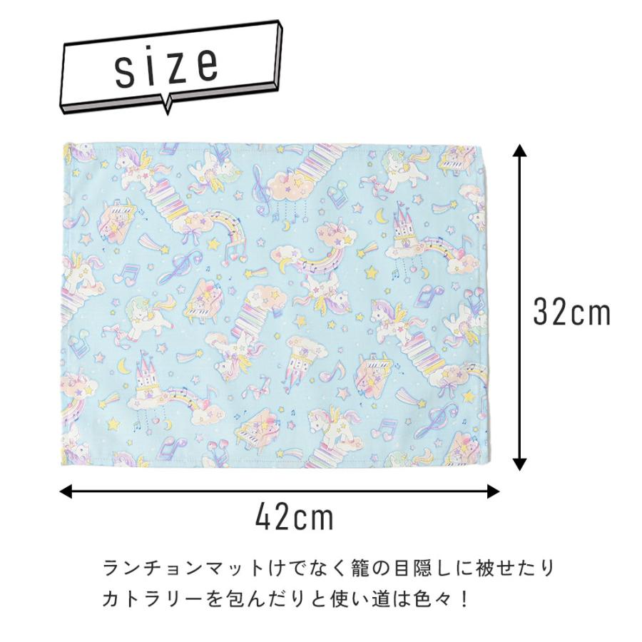 ランチョンマット おしゃれ 北欧 布 42×32cm ユニコーン 日本製 fabrizm ティーマット 子供用 吸水 かわいい 爆買 | fabrizm | 08