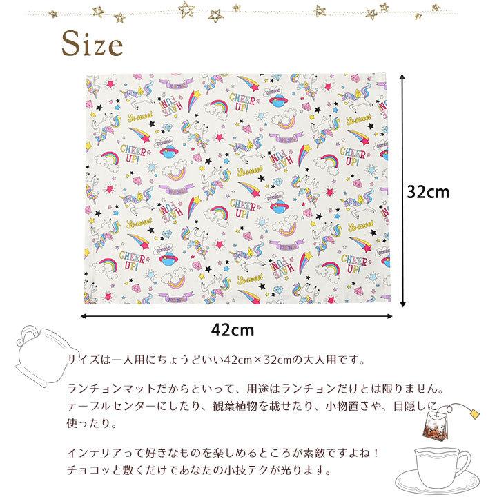 Fabrizm ランチョンマット 42 32cm ユニコーン ネコポスok 日本製ランチョンマット ティーマット 子供用 北欧 布 吸水 かわいいランチョンマット 10 クッション生活 Made In Osaka 通販 Yahoo ショッピング