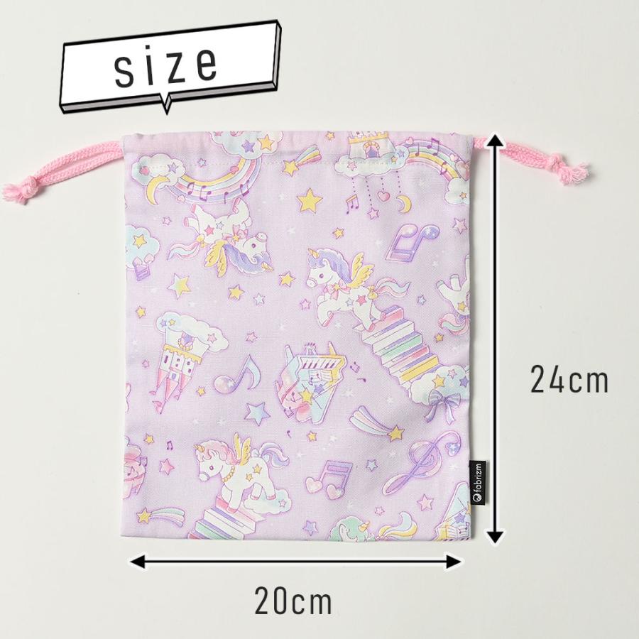 巾着袋 きんちゃく 小 Sサイズ 20×24cm 小学校 小学生 保育園 幼稚園 入園 入学 ユニコーン 日本製 fabrizm 給食袋 コップ入れ 男の子 女の子 キッズ 子供 爆買 |  | 08