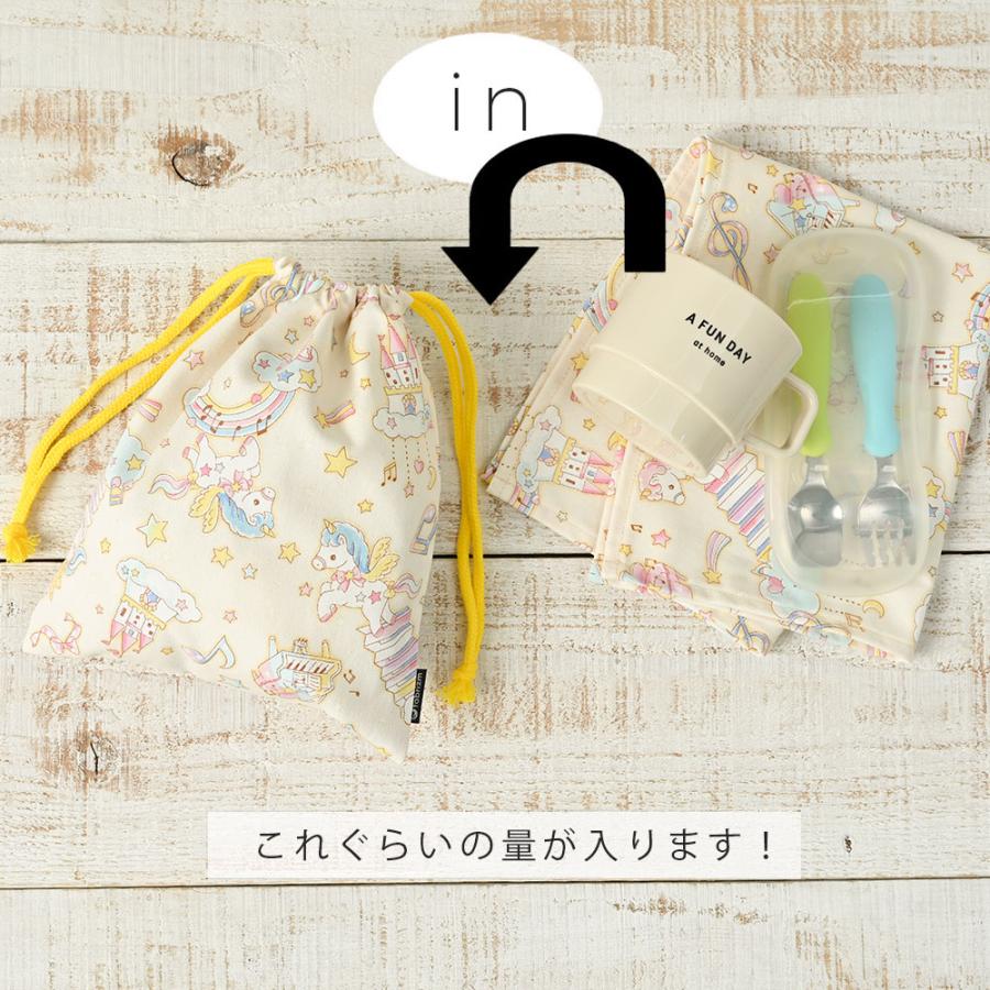 巾着袋 きんちゃく 小 Sサイズ 20×24cm 小学校 小学生 保育園 幼稚園 入園 入学 ユニコーン 日本製 fabrizm 給食袋 コップ入れ 男の子 女の子 キッズ 子供 爆買 |  | 09