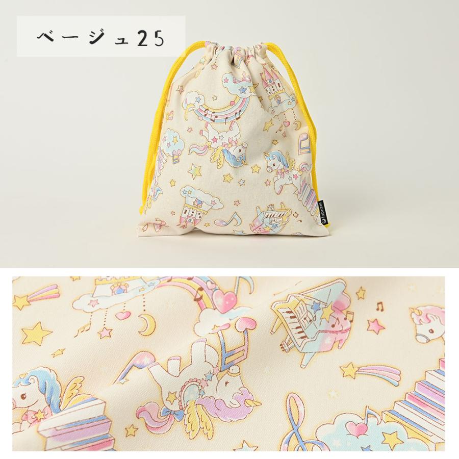 巾着袋 きんちゃく 小 Sサイズ 20×24cm 小学校 小学生 保育園 幼稚園 入園 入学 ユニコーン 日本製 fabrizm 給食袋 コップ入れ 男の子 女の子 キッズ 子供 爆買 |  | 11