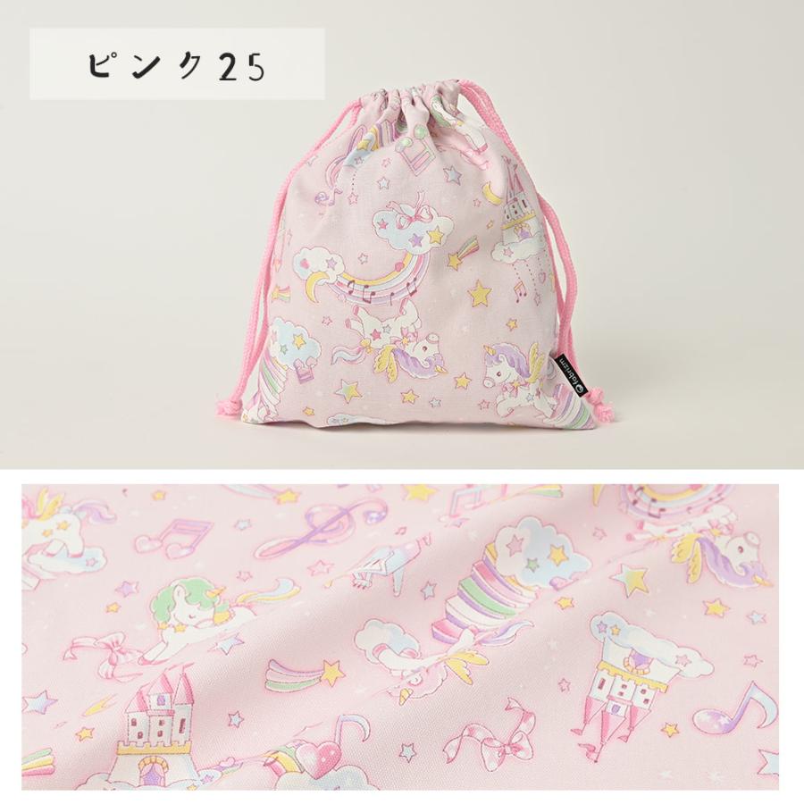 巾着袋 きんちゃく 小 Sサイズ 20×24cm 小学校 小学生 保育園 幼稚園 入園 入学 ユニコーン 日本製 fabrizm 給食袋 コップ入れ 男の子 女の子 キッズ 子供 爆買 |  | 12