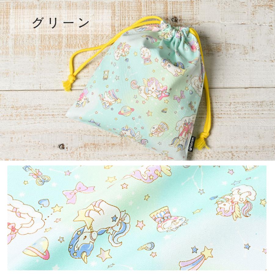 巾着袋 きんちゃく 小 Sサイズ 20×24cm 小学校 小学生 保育園 幼稚園 入園 入学 ユニコーン 日本製 fabrizm 給食袋 コップ入れ 男の子 女の子 キッズ 子供 爆買 |  | 17