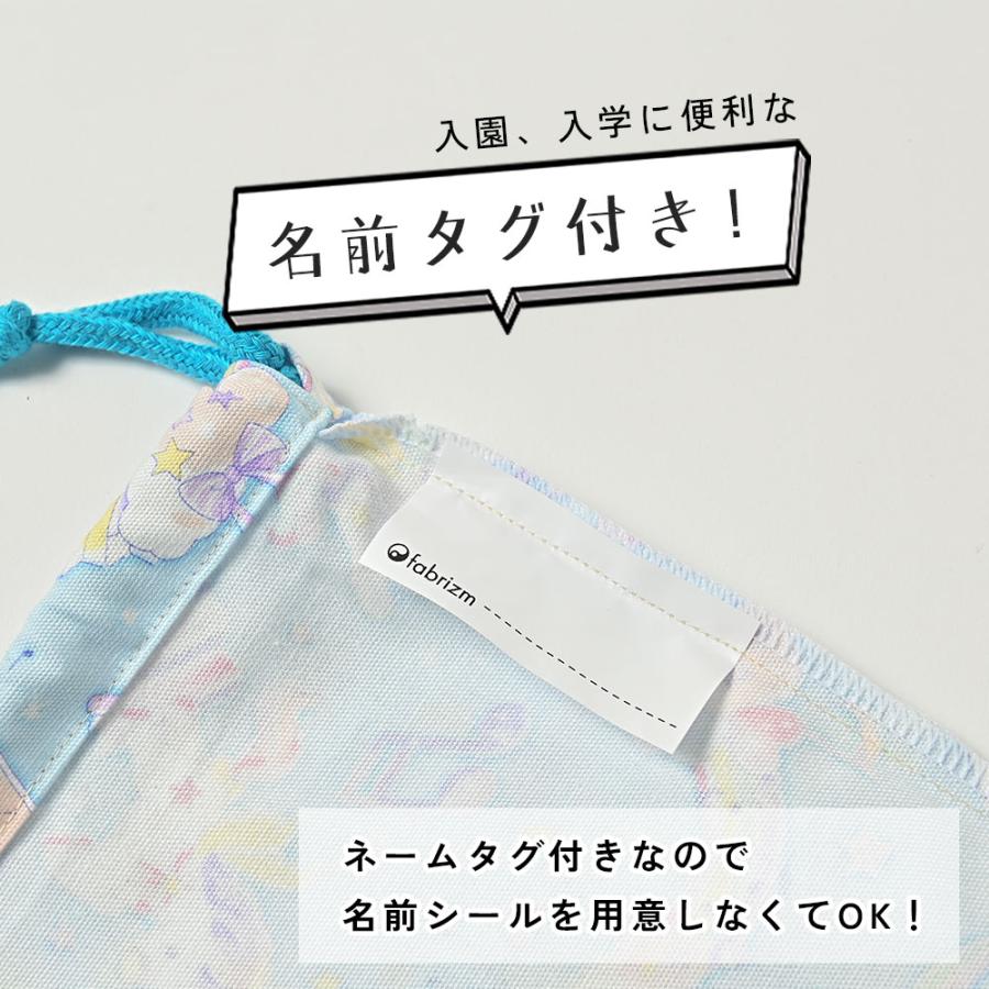 巾着袋 きんちゃく 大 Mサイズ 30×34 小学校 小学生 保育園 幼稚園 入園 入学 ユニコーン 日本製 fabrizm 手さげかばん 体操着入れ 男の子 女の子 キッズ 子供 |  | 09