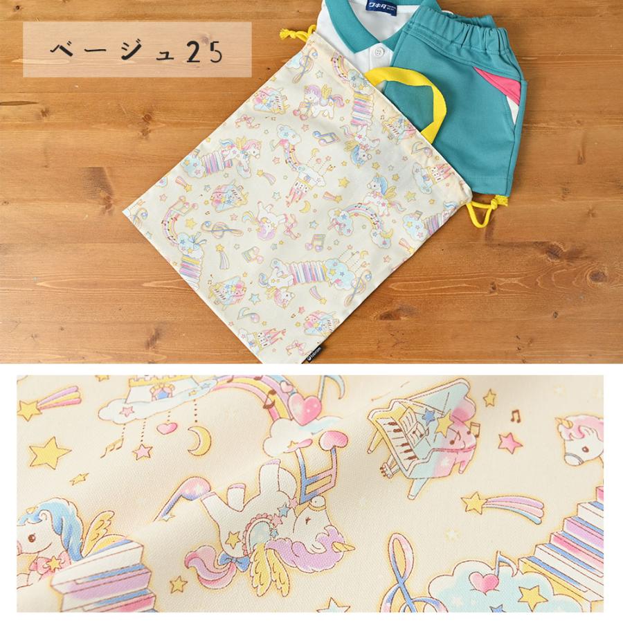 巾着袋 きんちゃく 大 Mサイズ 30×34 小学校 小学生 保育園 幼稚園 入園 入学 ユニコーン 日本製 fabrizm 手さげかばん 体操着入れ 男の子 女の子 キッズ 子供 |  | 10