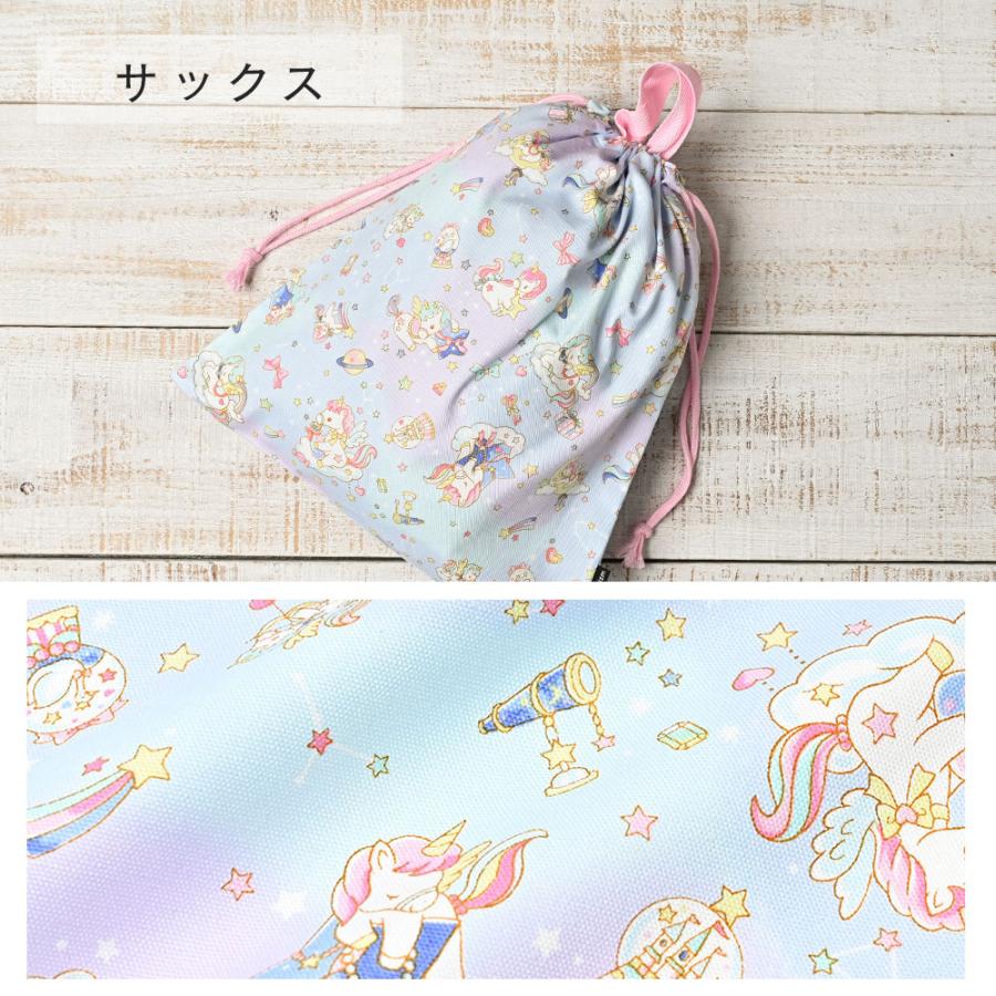 巾着袋 きんちゃく 大 Mサイズ 30×34 小学校 小学生 保育園 幼稚園 入園 入学 ユニコーン 日本製 fabrizm 手さげかばん 体操着入れ 男の子 女の子 キッズ 子供 |  | 14