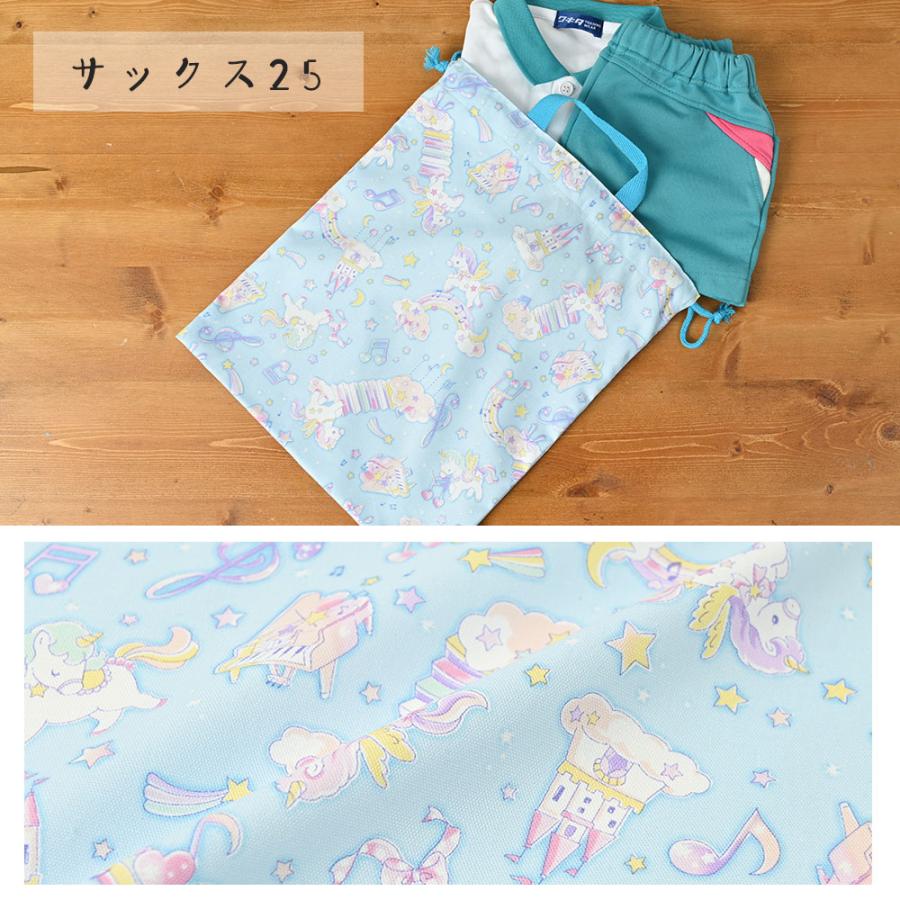 巾着袋 きんちゃく 大 Mサイズ 30×34 小学校 小学生 保育園 幼稚園 入園 入学 ユニコーン 日本製 fabrizm 手さげかばん 体操着入れ 男の子 女の子 キッズ 子供 |  | 12