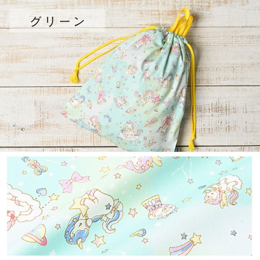 巾着袋 きんちゃく 大 Mサイズ 30×34 小学校 小学生 保育園 幼稚園 入園 入学 ユニコーン 日本製 fabrizm 手さげかばん 体操着入れ 男の子 女の子 キッズ 子供 |  | 16