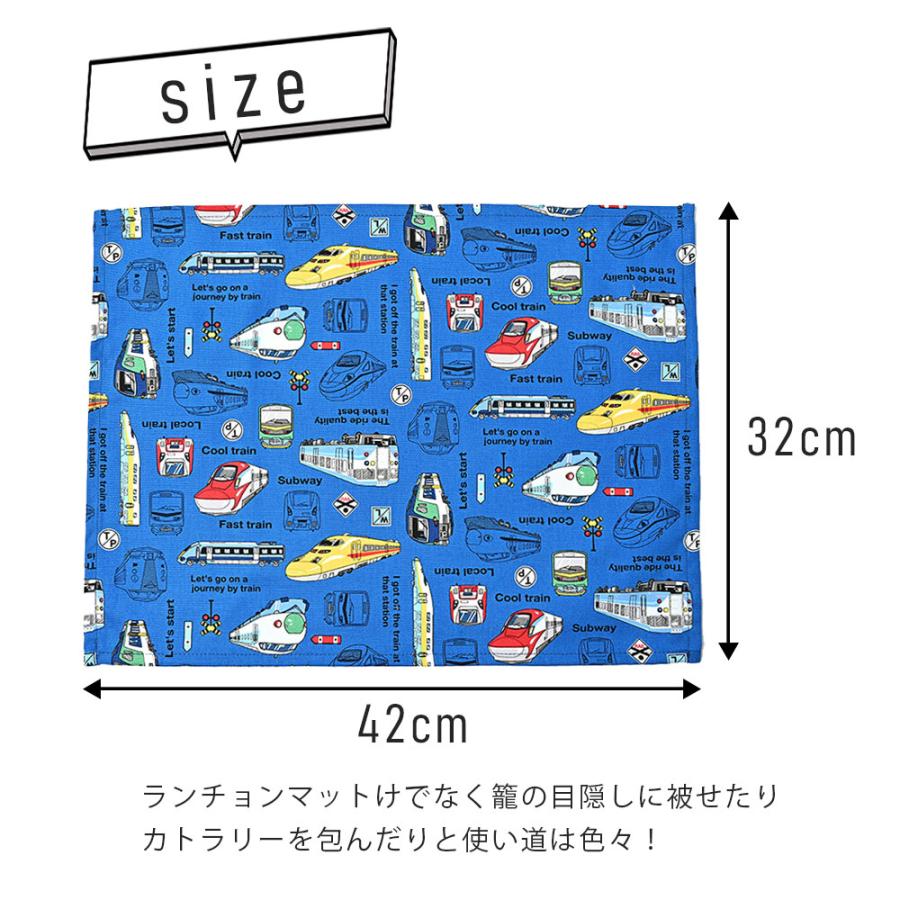 ランチョンマット おしゃれ 北欧 布 42×32cm でんしゃ 日本製 fabrizm ティーマット 子供用 吸水 かわいい 爆買 | fabrizm | 01